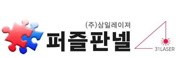 퍼즐판넬_로고