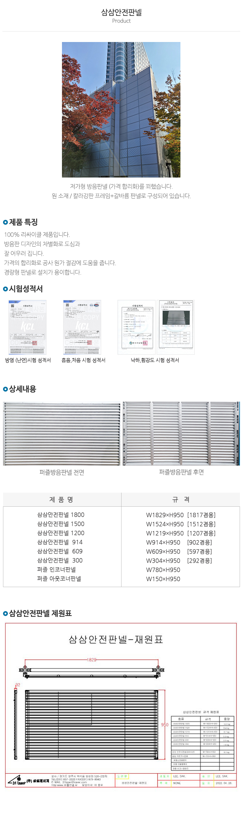 퍼즐판넬_인사말_인사말영역