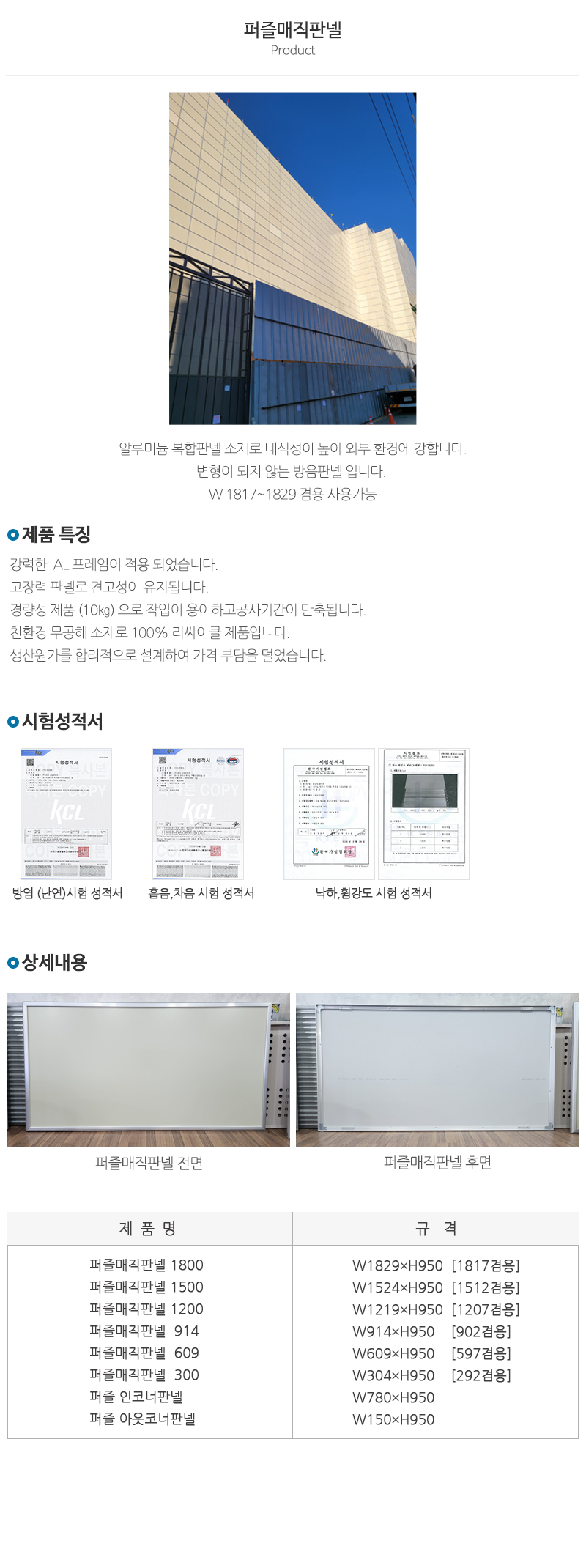 퍼즐판넬_인사말_인사말영역